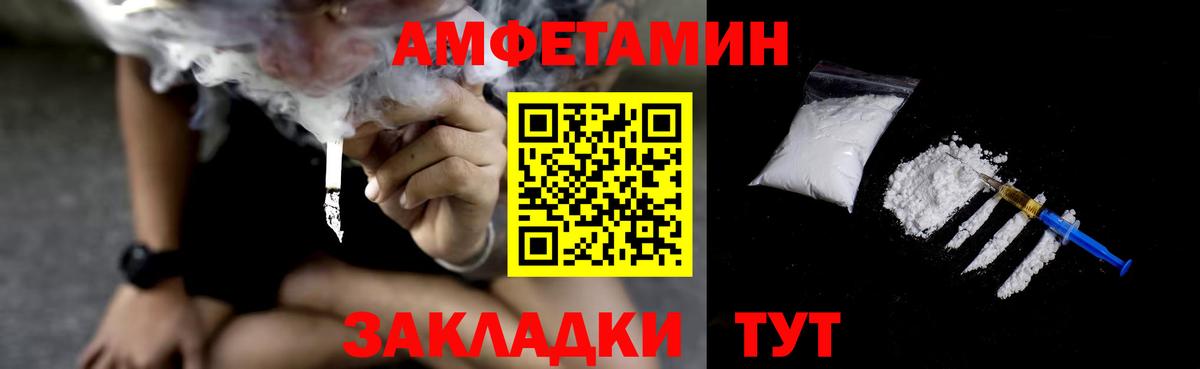 АМФЕТАМИН Premium Реутов