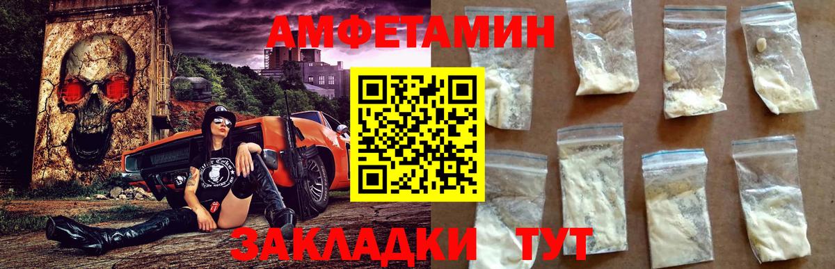Amphetamine  Амфетамин 97%  АМФЕТАМИН  Реутов  Вход с VPN 