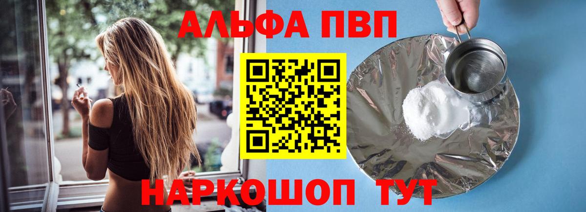 Реутов  Alpha-PVP VHQ  Alfa_PVP  APVP Соль  Вход с VPN 