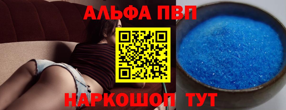 Alpha PVP VHQ Реутов