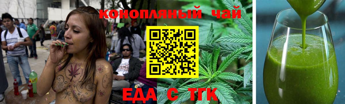 Печенье с ТГК марихуана  Вход с VPN  Реутов 