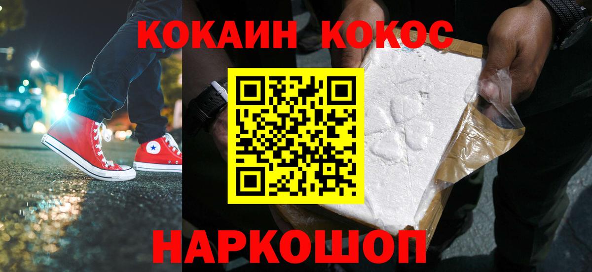 Cocaine 97% Реутов