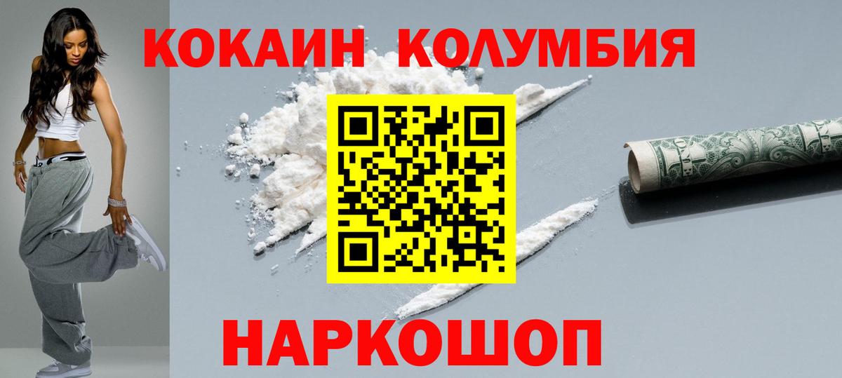 Cocaine 99%  Cocaine Боливия  Вход с VPN  Кокаин  Реутов 