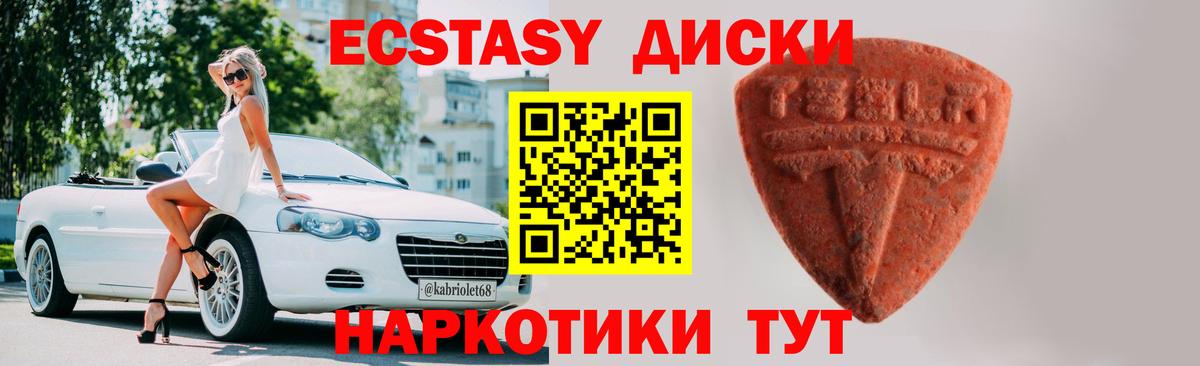 Экстази 250 мг Реутов