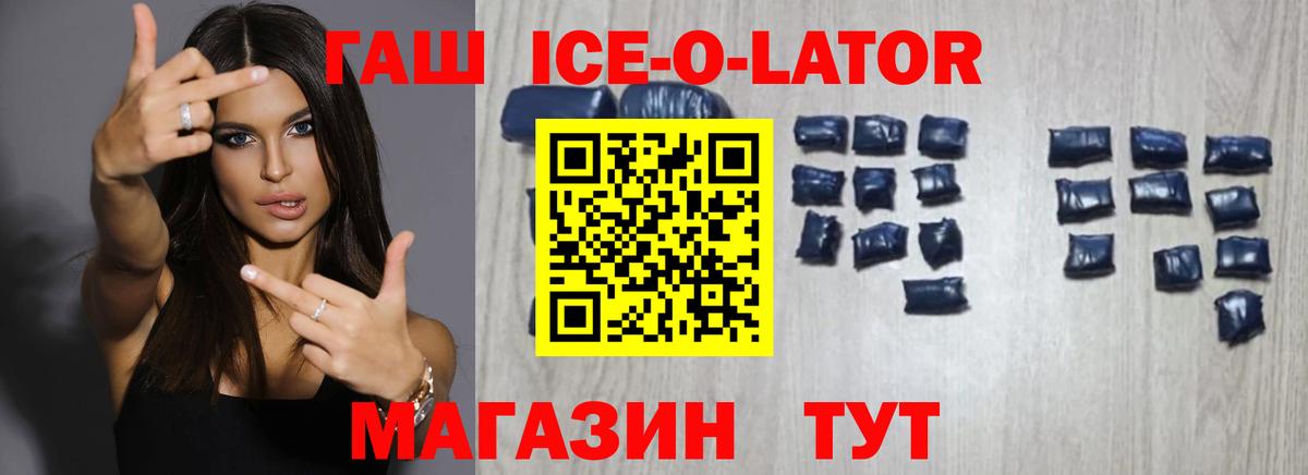 Реутов  ГАШИШ  Вход с VPN  ГАШ Premium 