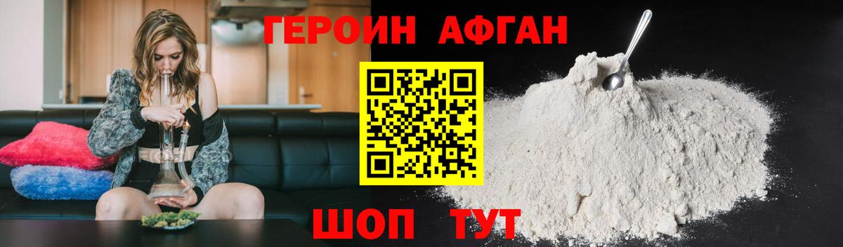 Реутов  ГЕРОИН гречка  Героин  Вход с VPN 