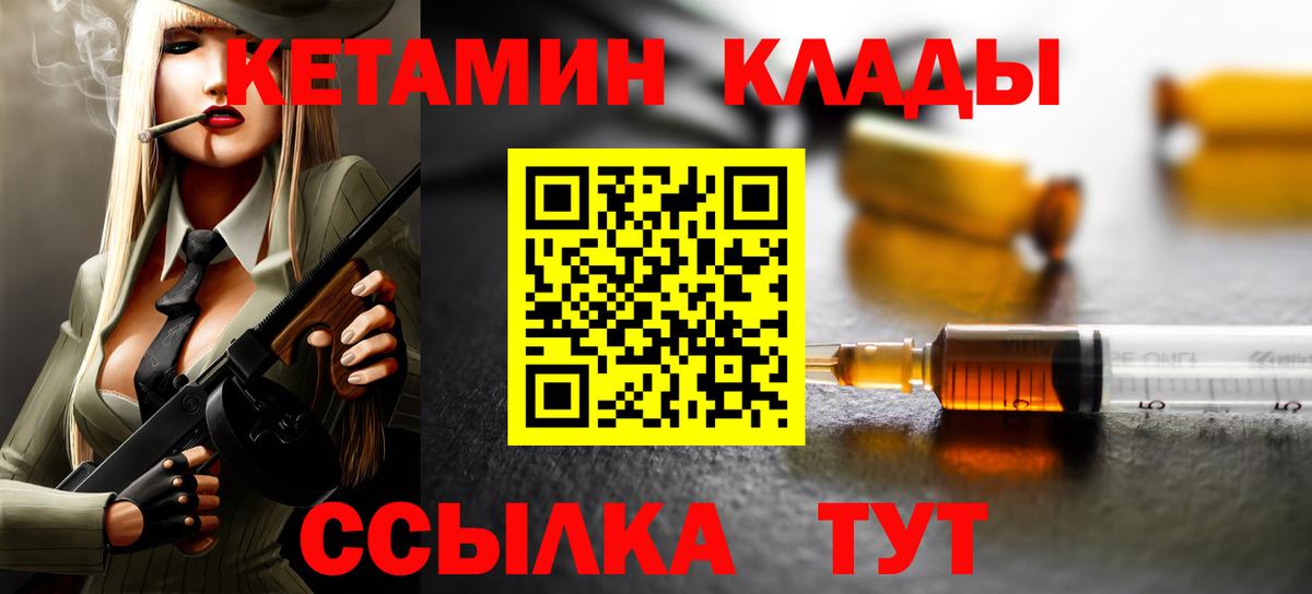 Кетамин ketamine  КЕТАМИН ketamine  Вход с VPN  Реутов 