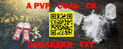 ALPHA PVP Рыбинск