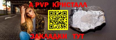 ALPHA PVP Рыбинск