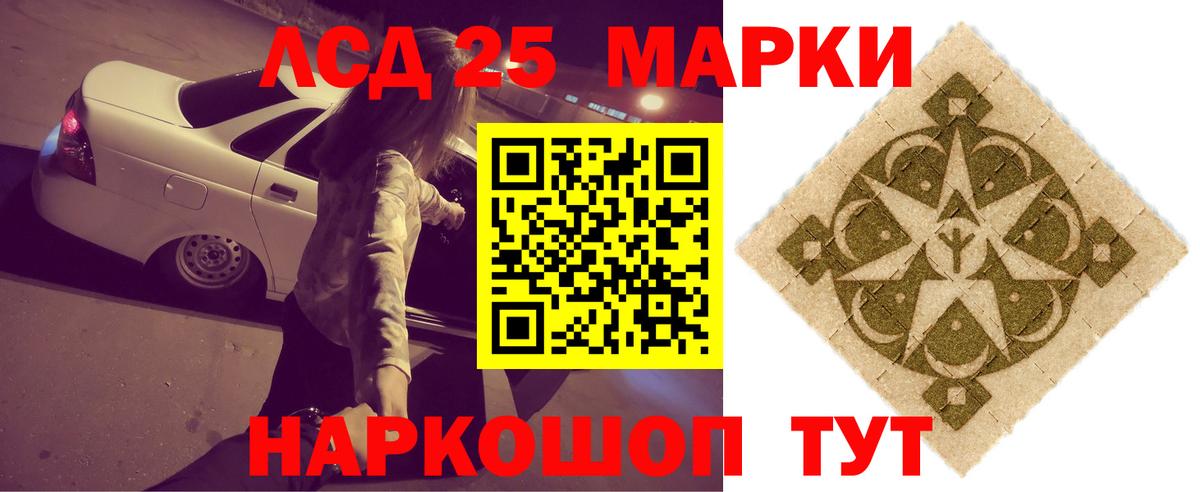 Реутов  ЛСД экстази кислота  Вход с VPN  ЛСД экстази кислота 