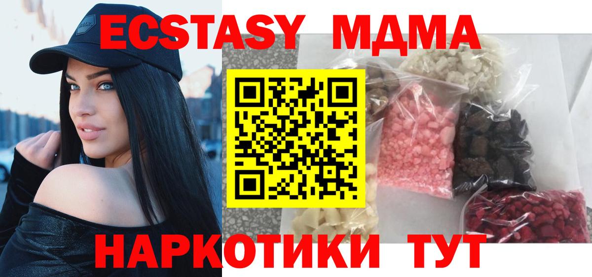 MDMA молли Реутов