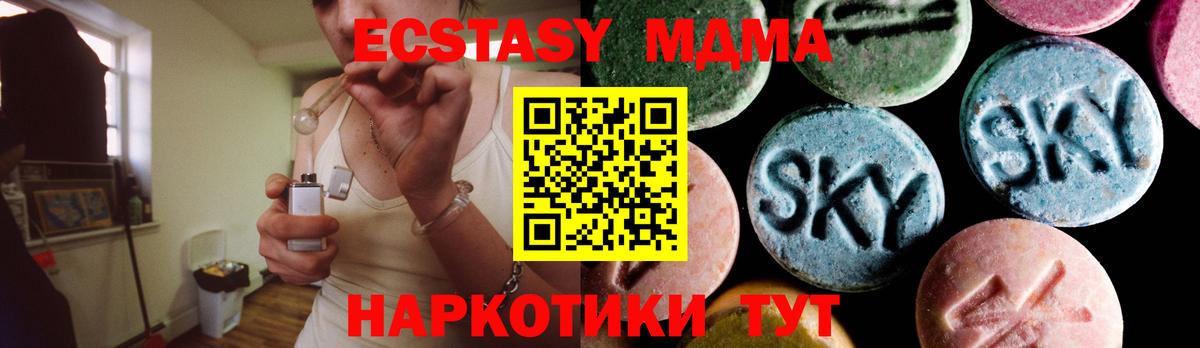 МДМА VHQ  MDMA Molly  Вход с VPN  MDMA  Реутов 