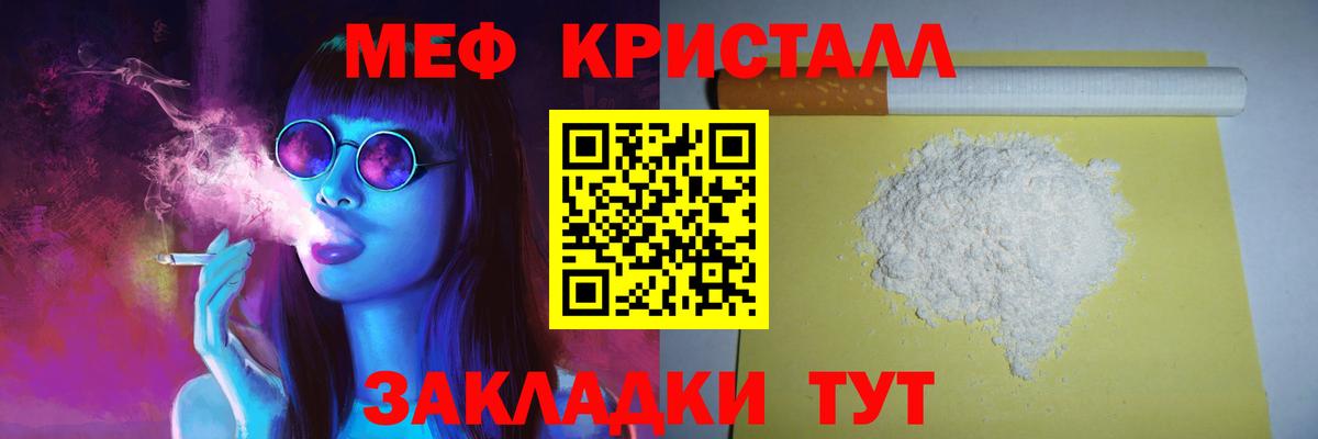 Меф мяу мяу Реутов