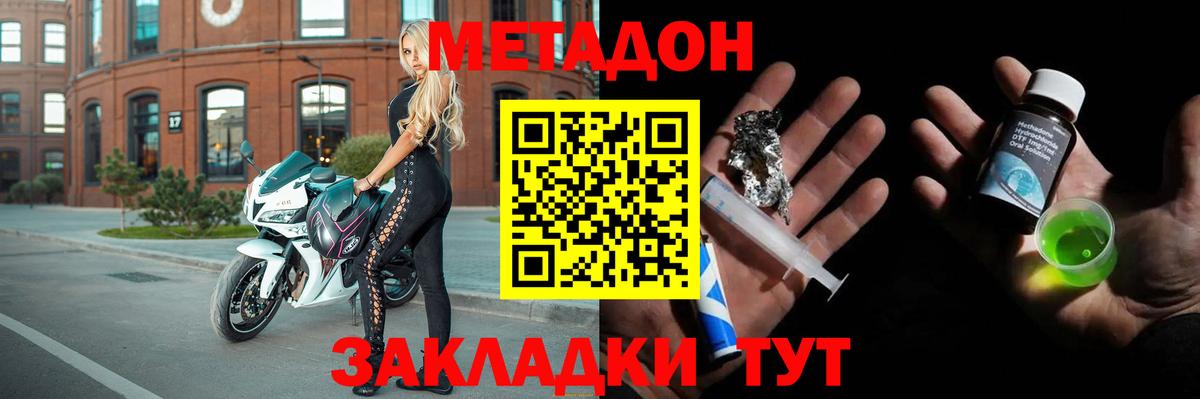 Метадон methadone  Вход с VPN  мега рабочий сайт  Реутов 