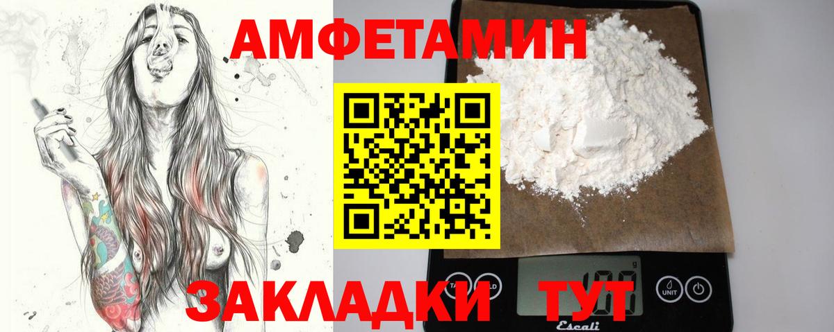 Реутов  МЕТАМФЕТАМИН мет  Вход с VPN  Первитин  МЕТАМФЕТАМИН мет 