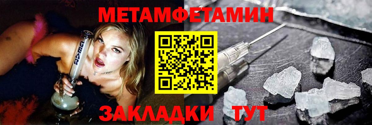 Первитин винт Реутов