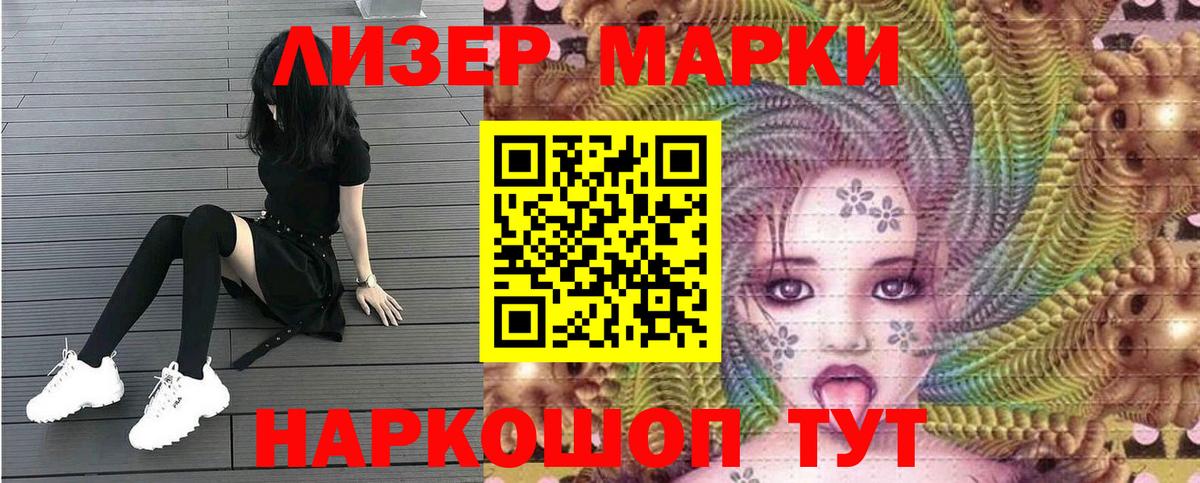 Наркотические марки  как найти закладки  Реутов  Наркотические марки 1,8мг  Вход с VPN 