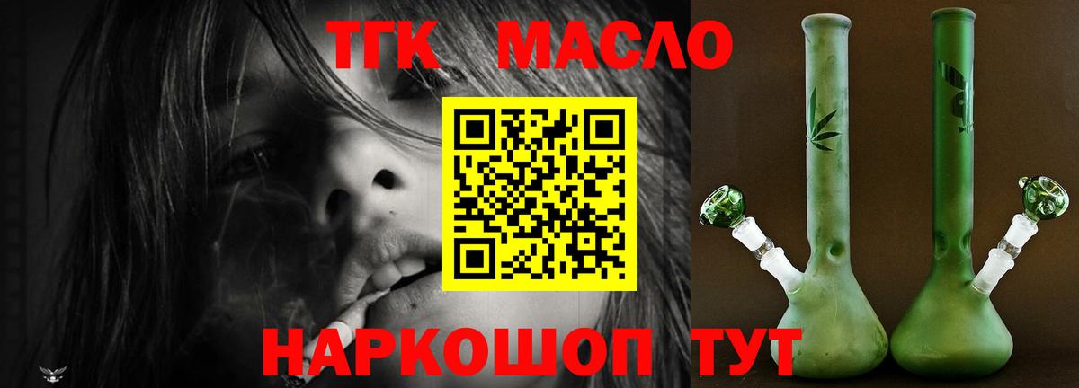 Реутов  ТГК вейп  Вход с VPN  ТГК Wax 
